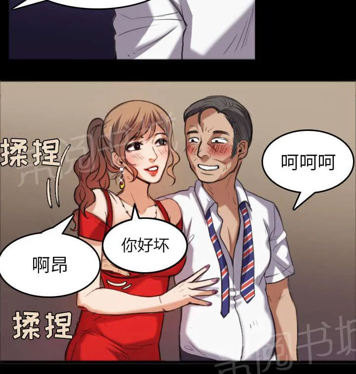 复仇之岛结局什么意思漫画,第36话 小正与小敏9图