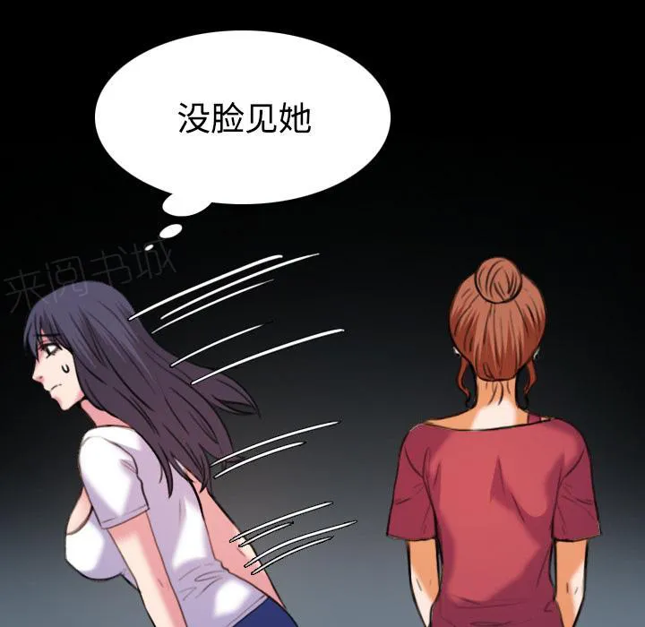 复仇之岛漫画漫画,第59话 什么都不需要34图