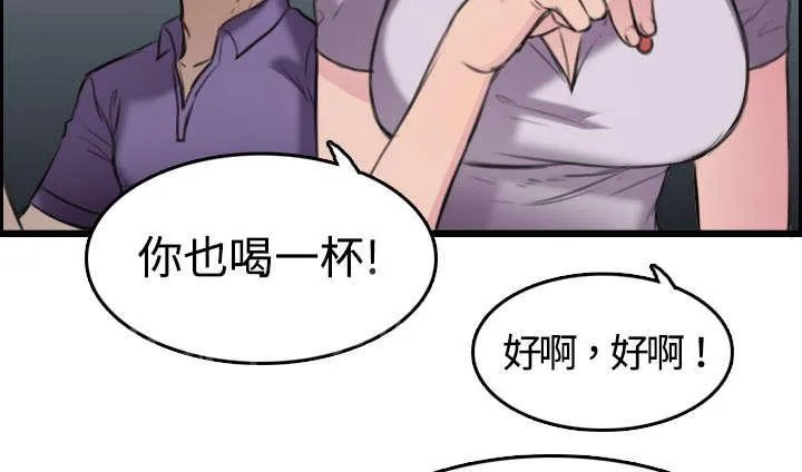 漫画复仇之岛漫画,第17话 离开地狱10图