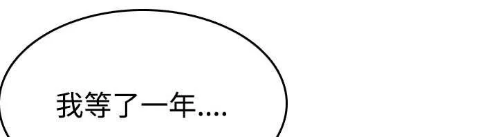 复仇之岛漫画漫画,第19话 迟来的相遇18图