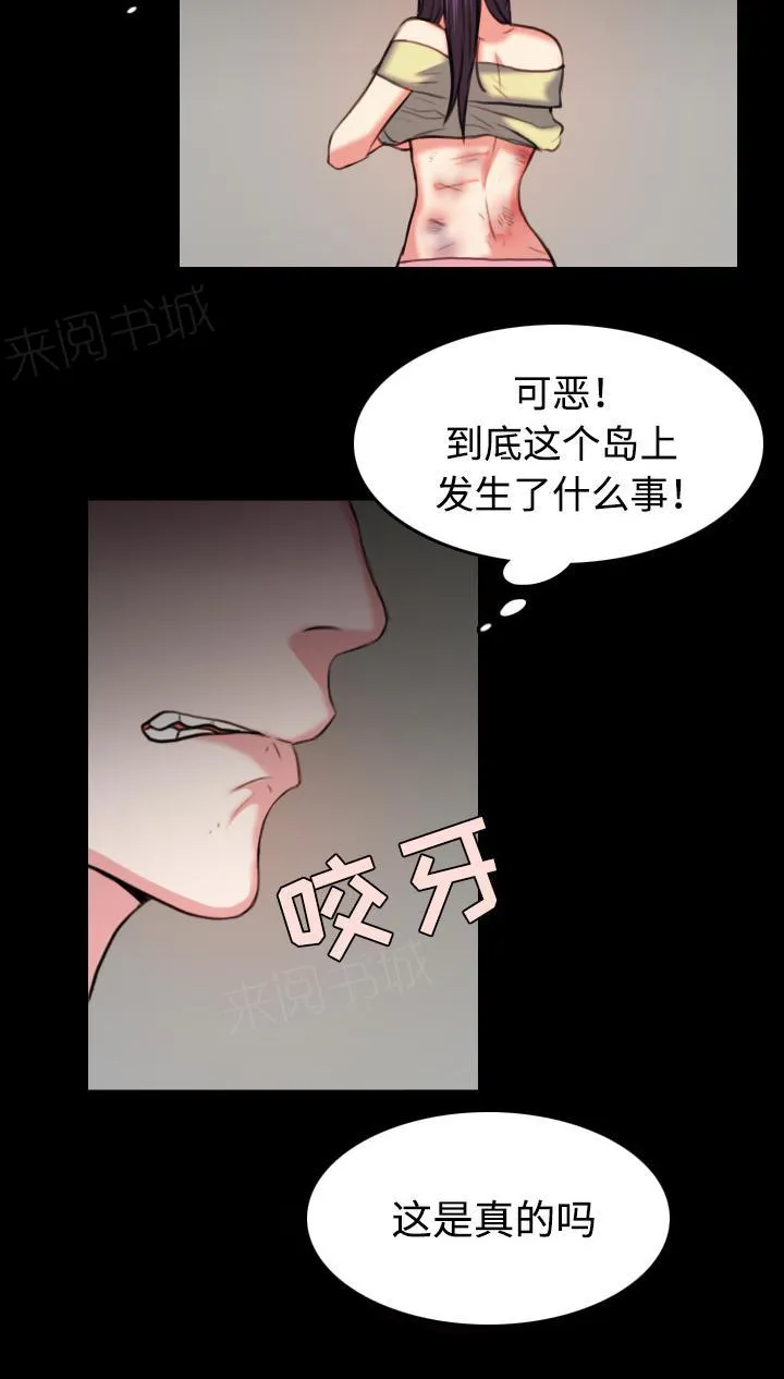 复仇之岛漫画漫画,第54话 人生的试炼15图
