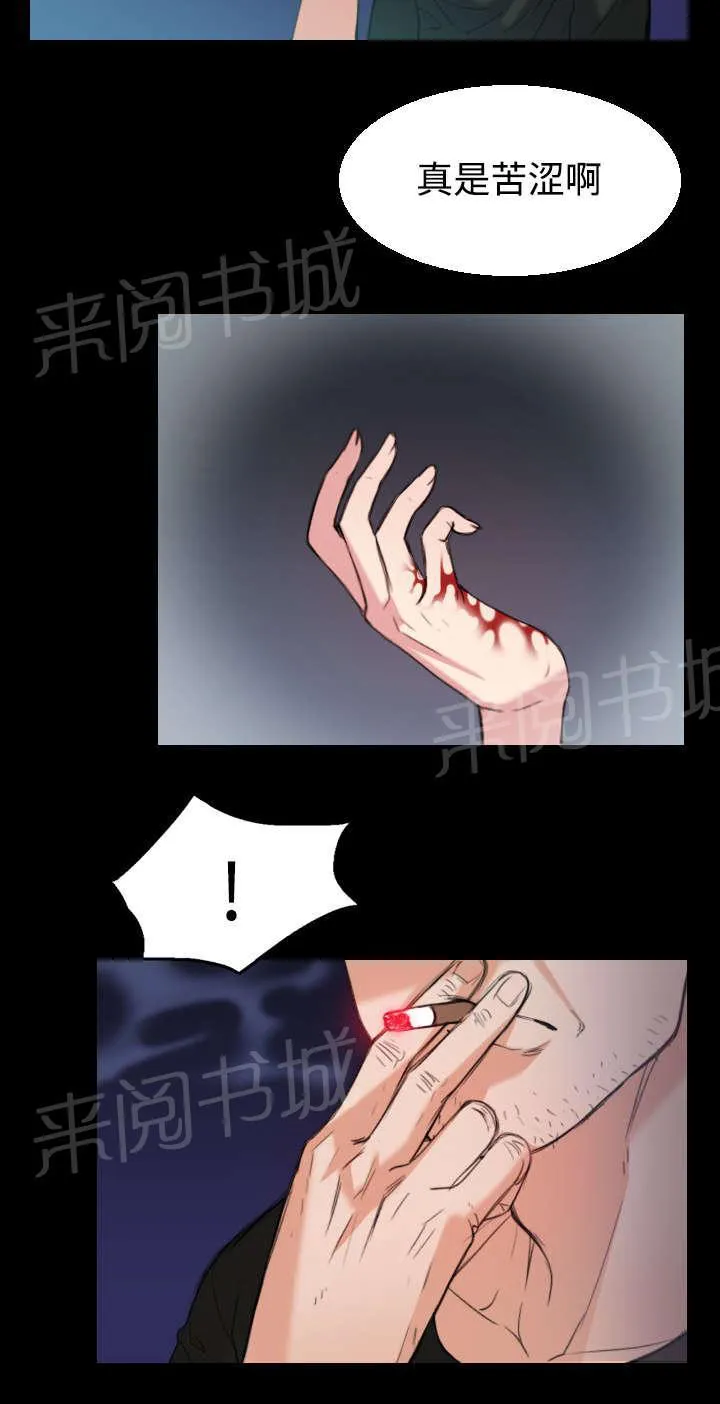 复仇之岛漫画漫画,第30话 妒忌10图