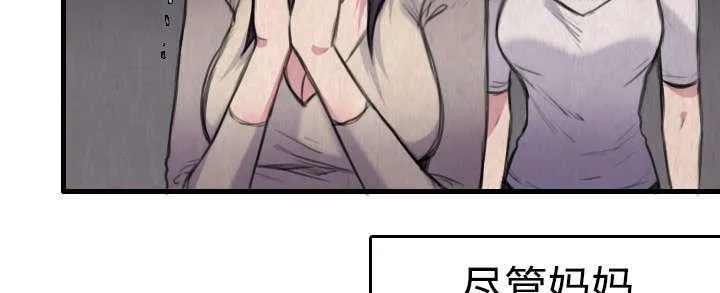 复仇之岛漫画漫画,第9话 破碎22图