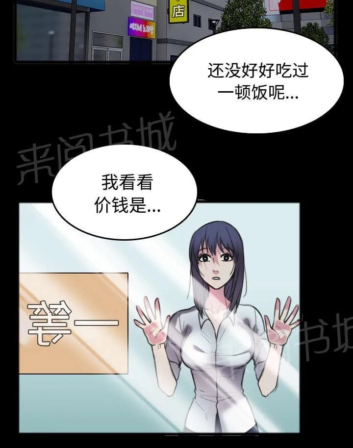 复仇之岛漫画漫画,第35话 难以果腹25图