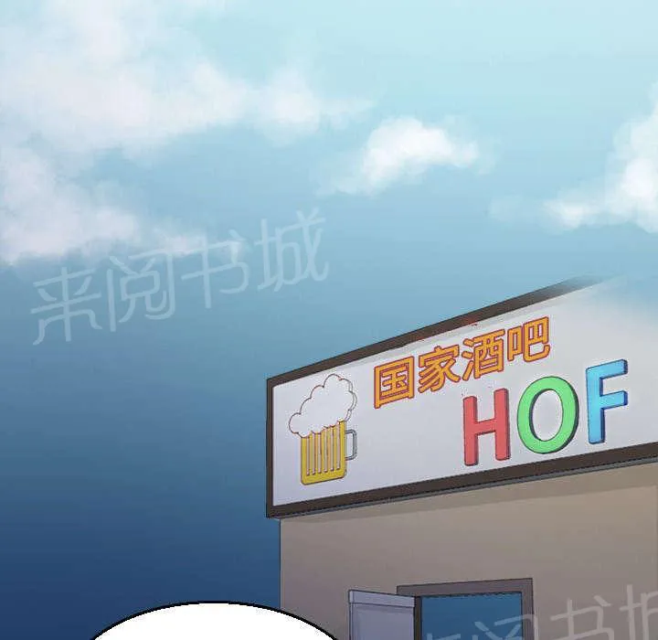 复仇之岛漫画第35话漫画,第24话 打听28图