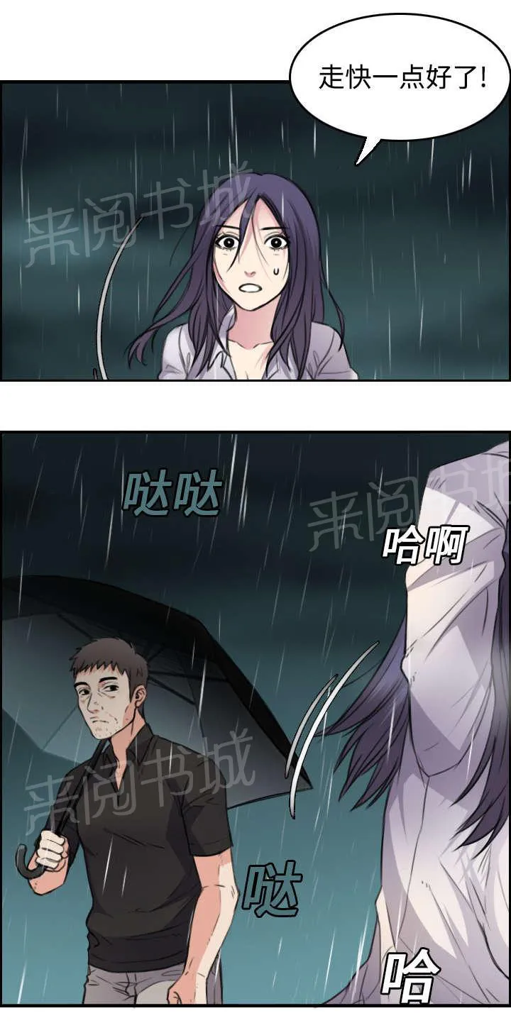 复仇之岛漫画漫画,第22话 矛盾的心理12图