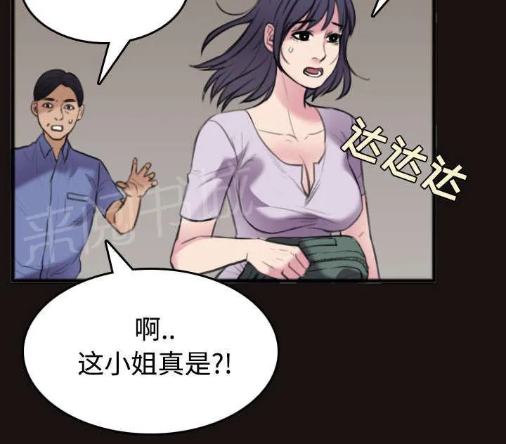 复仇之岛漫画第40话漫画,第33话 初见首尔46图