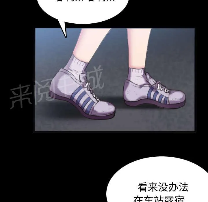 复仇之岛漫画漫画,第34话 寸步难行2图