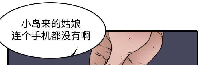 复仇之岛韩漫漫画全文免费阅读漫画,第20话 满怀希望18图