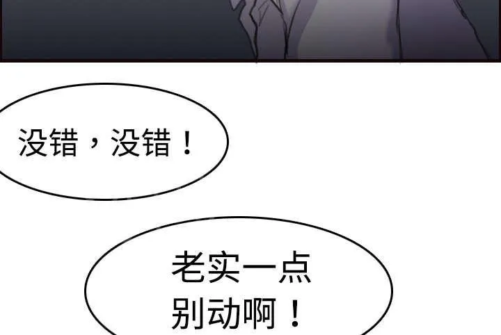 复仇之岛漫画漫画,第12话 丑恶的嘴脸59图
