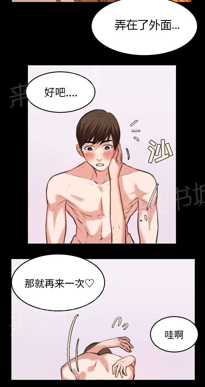 漫画复仇之岛漫画,第37话 大海捞针17图