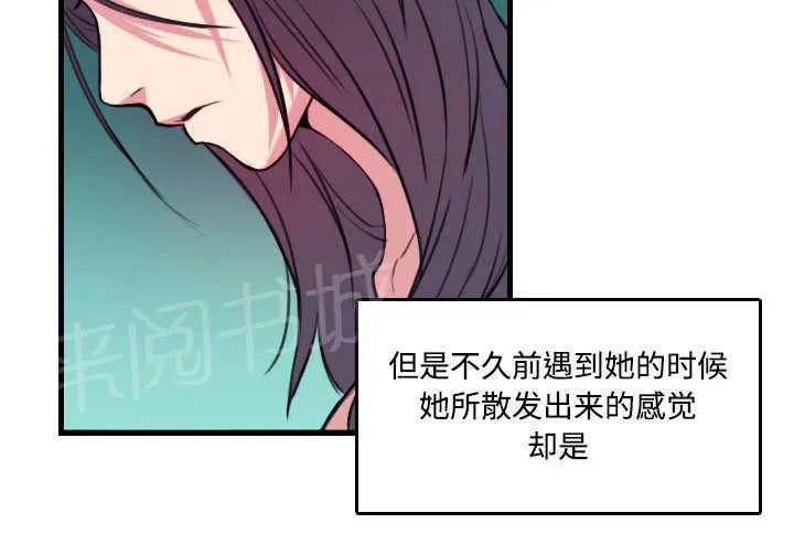 复仇之岛漫画漫画,第25话 真相3图