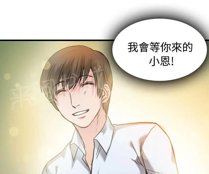 复仇之岛韩漫漫画全文免费阅读漫画,第20话 满怀希望71图