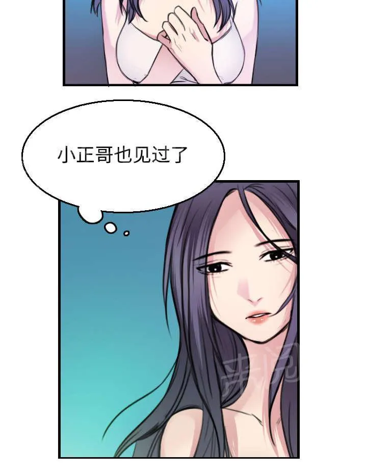 复仇之岛漫画第35话漫画,第24话 打听11图