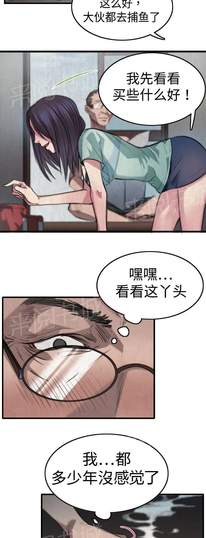 复仇之岛漫画漫画,第3话 复仇第一站12图