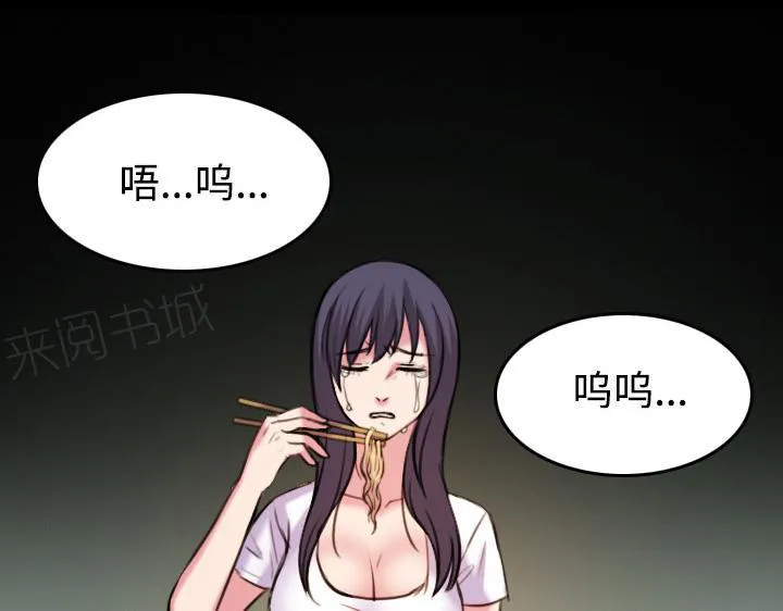 复仇之岛漫画漫画,第59话 什么都不需要45图