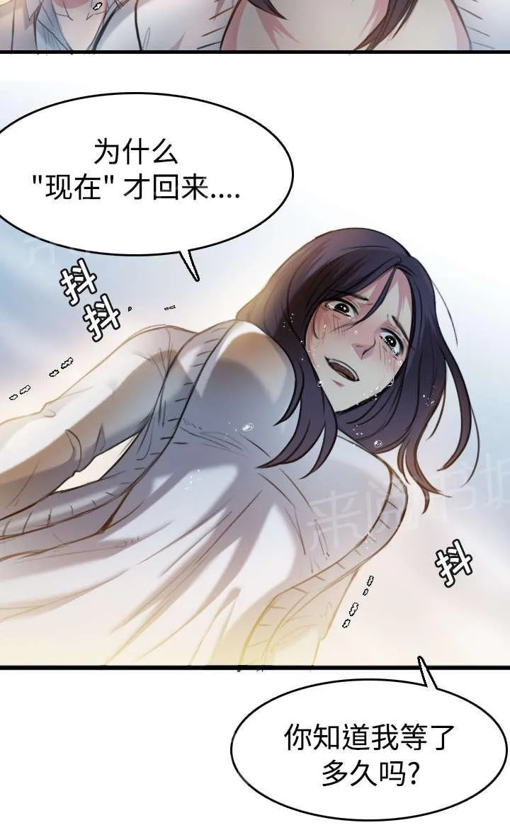 复仇之岛漫画漫画,第19话 迟来的相遇31图