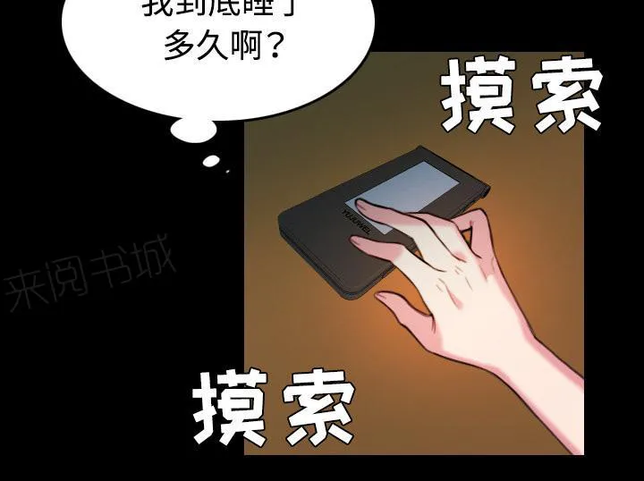 复仇之岛漫画漫画,第59话 什么都不需要10图