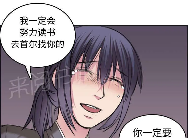 复仇之岛漫画漫画,第10话 独自坚强60图