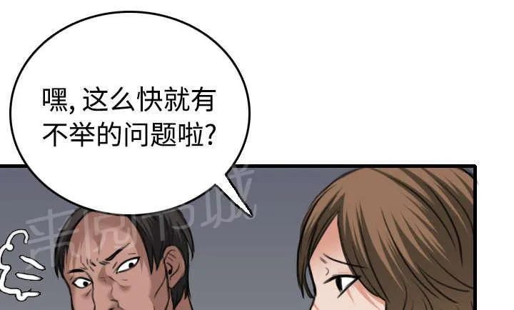 复仇之岛漫画漫画,第19话 迟来的相遇41图