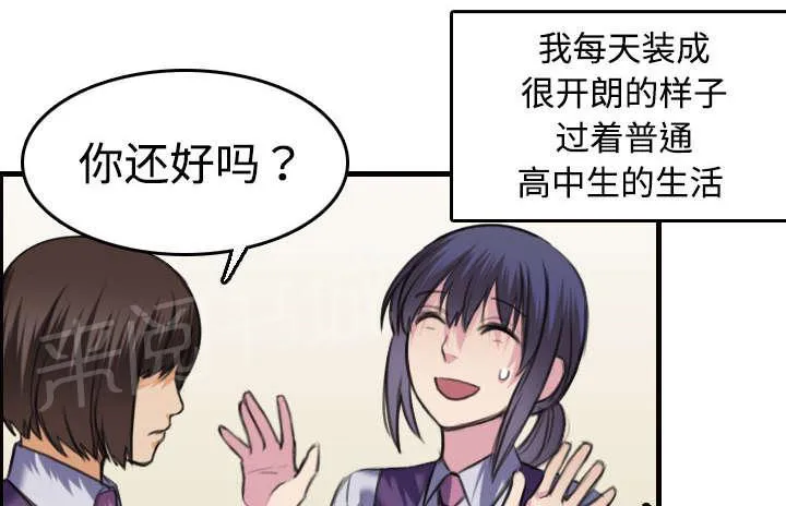 复仇之岛漫画漫画,第11话 失态的大叔们33图