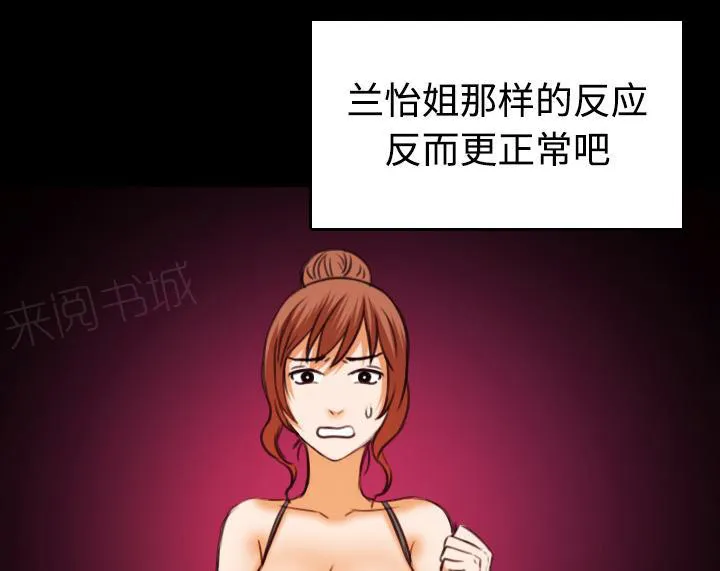 复仇之岛漫画漫画,第59话 什么都不需要21图