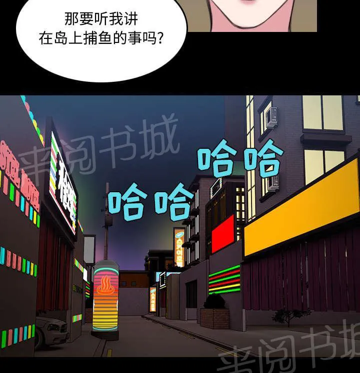 复仇之岛结局什么意思漫画,第36话 小正与小敏22图