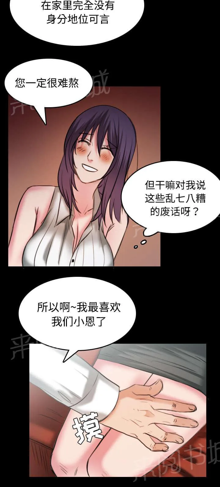 漫画 复仇之岛漫画,第43话 钱才是最棒的19图
