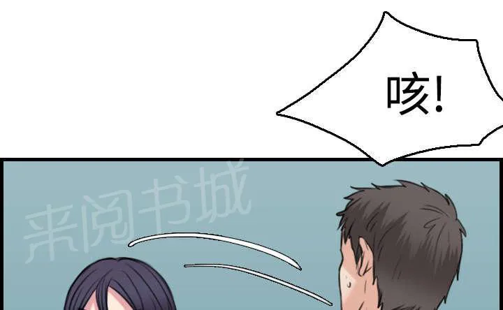 复仇之岛漫画漫画,第23话 丛林偶遇21图