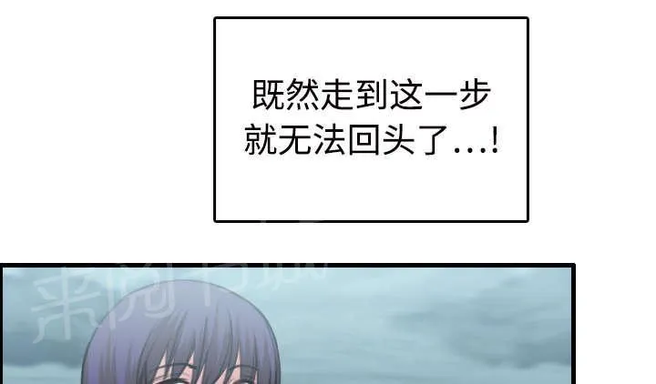 复仇之岛漫画漫画,第16话 被抓到了5图