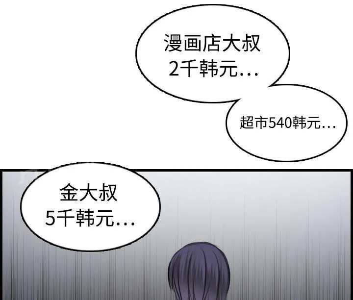 复仇之岛漫画漫画,第15话 计划逃跑13图