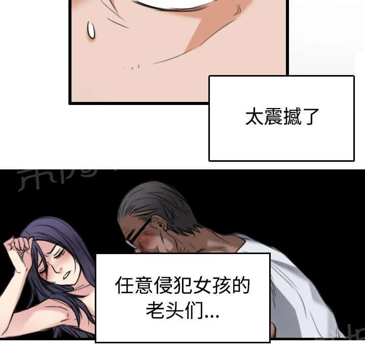 复仇之岛漫画漫画,第29话 心灵的冲击7图