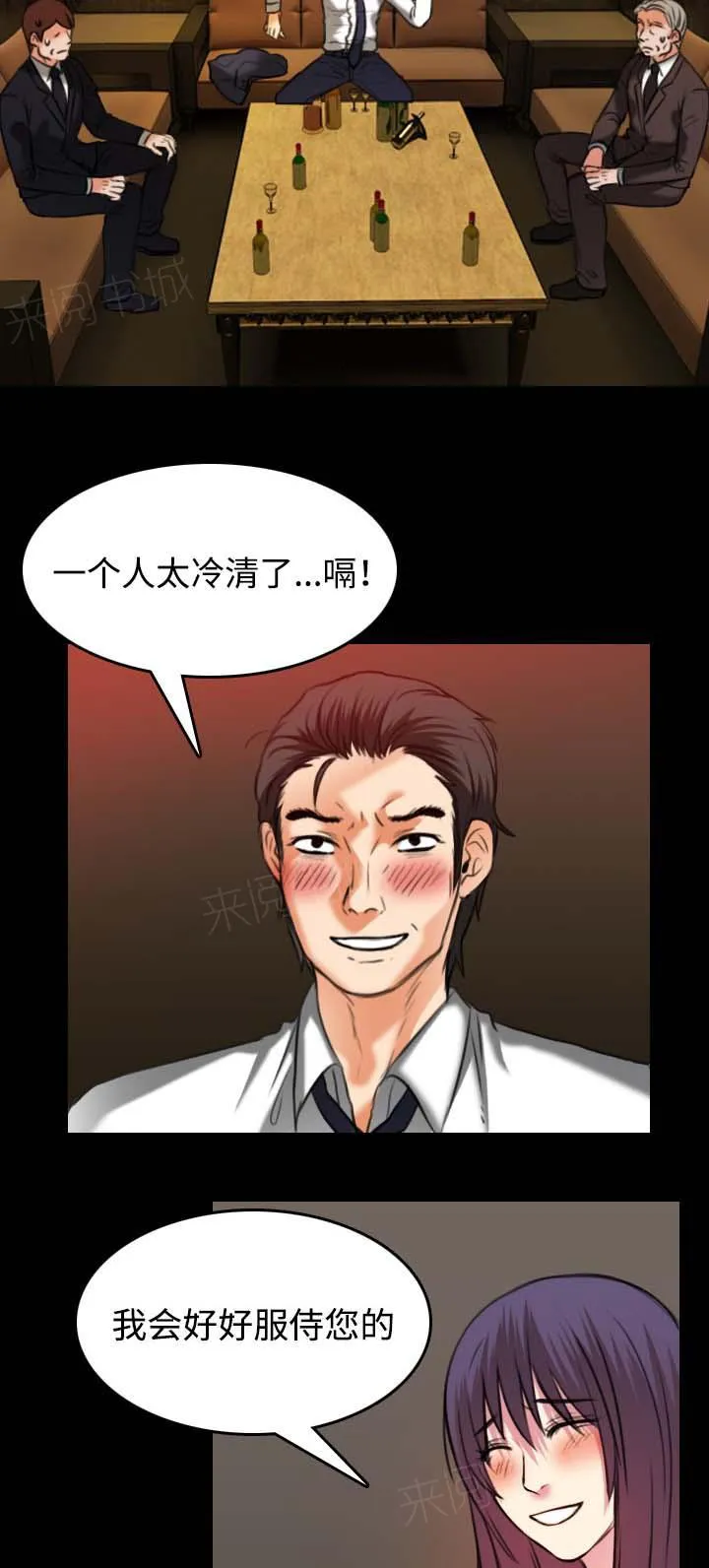 复仇之岛漫画全集免费观看日本漫画,第47话 会长的儿子14图