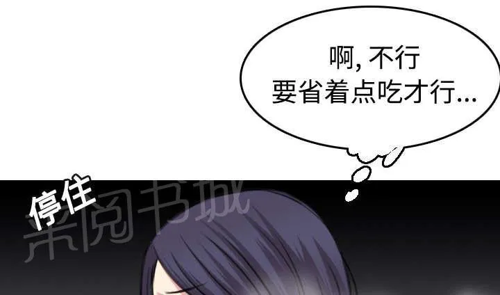复仇之岛漫画漫画,第18话 真的是解脱吗36图