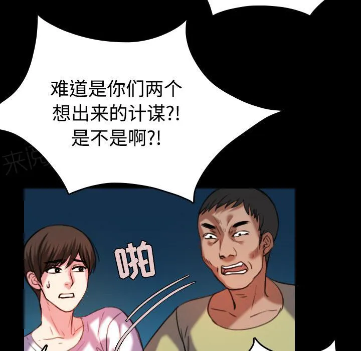 复仇之岛漫画第35话漫画,第61话 去海边16图