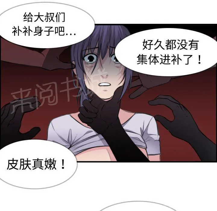 复仇之岛漫画漫画,第13话 绝望与寄托4图