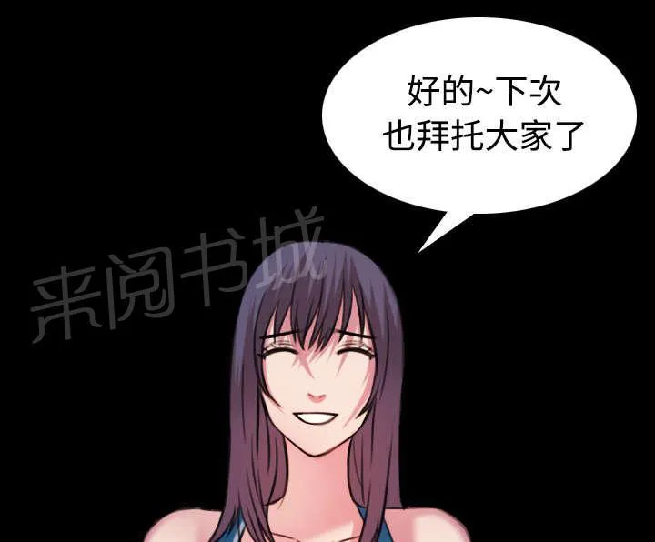 复仇之岛漫画第35话漫画,第40话 老板跑了9图