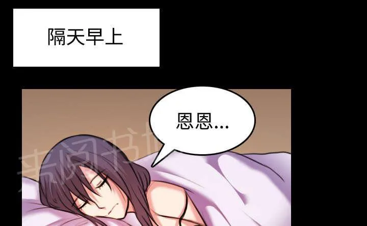 复仇之岛漫画漫画,第44话 昙花一现的美好38图