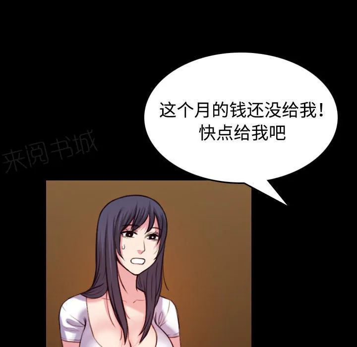 复仇之岛漫画漫画,第59话 什么都不需要24图