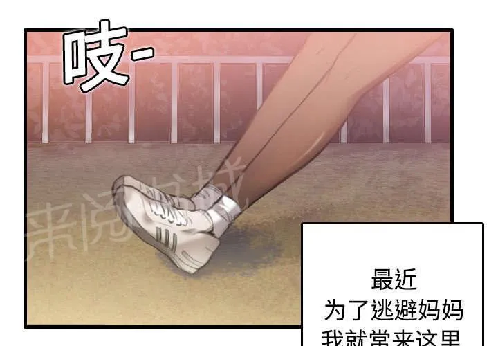 复仇之岛漫画漫画,第10话 独自坚强4图