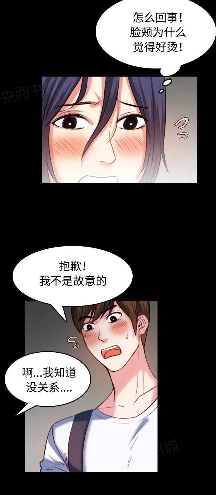 复仇之岛漫画漫画,第54话 人生的试炼11图