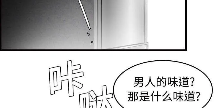复仇之岛漫画漫画,第15话 计划逃跑7图