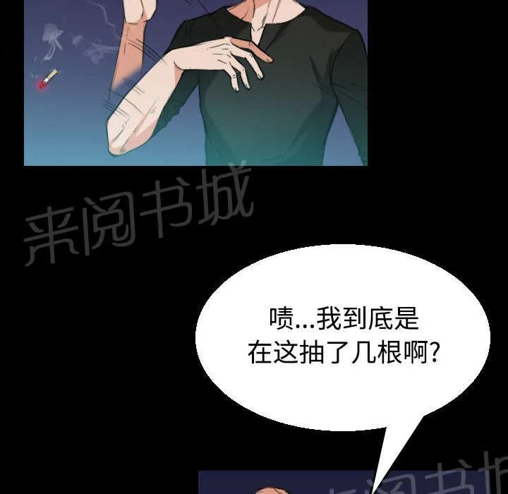 复仇之岛漫画漫画,第30话 妒忌12图