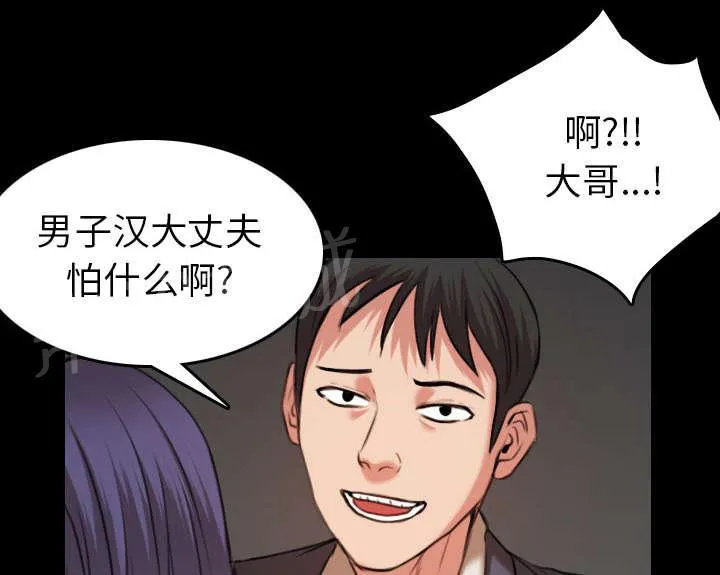 复仇之岛漫画漫画,第41话 我错了么15图
