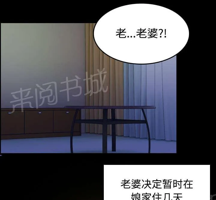 复仇之岛动漫漫画,第31话 破产与诱惑27图