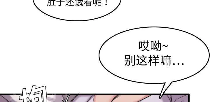 漫画复仇之岛漫画,第17话 离开地狱56图