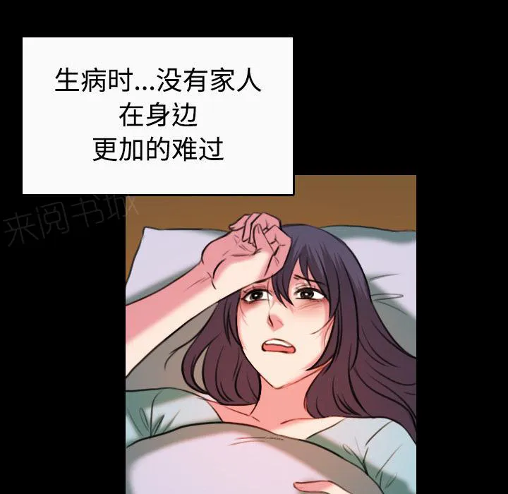 漫画复仇之岛漫画,第57话 生病47图