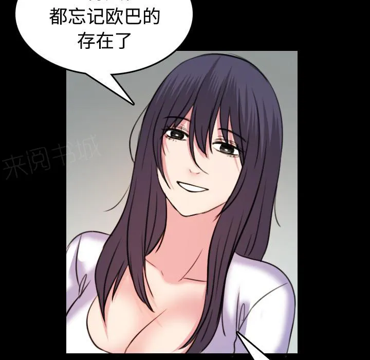 漫画复仇之岛在线阅读漫画,第60话 复仇计划5图