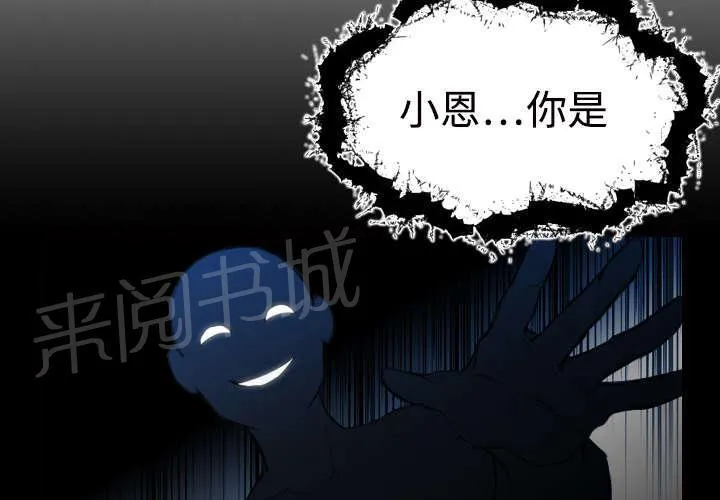 复仇之岛漫画漫画,第15话 计划逃跑30图