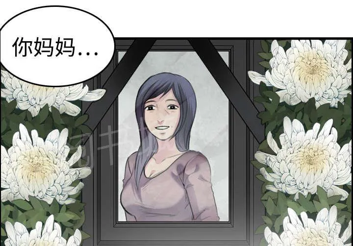复仇之岛漫画漫画,第10话 独自坚强40图